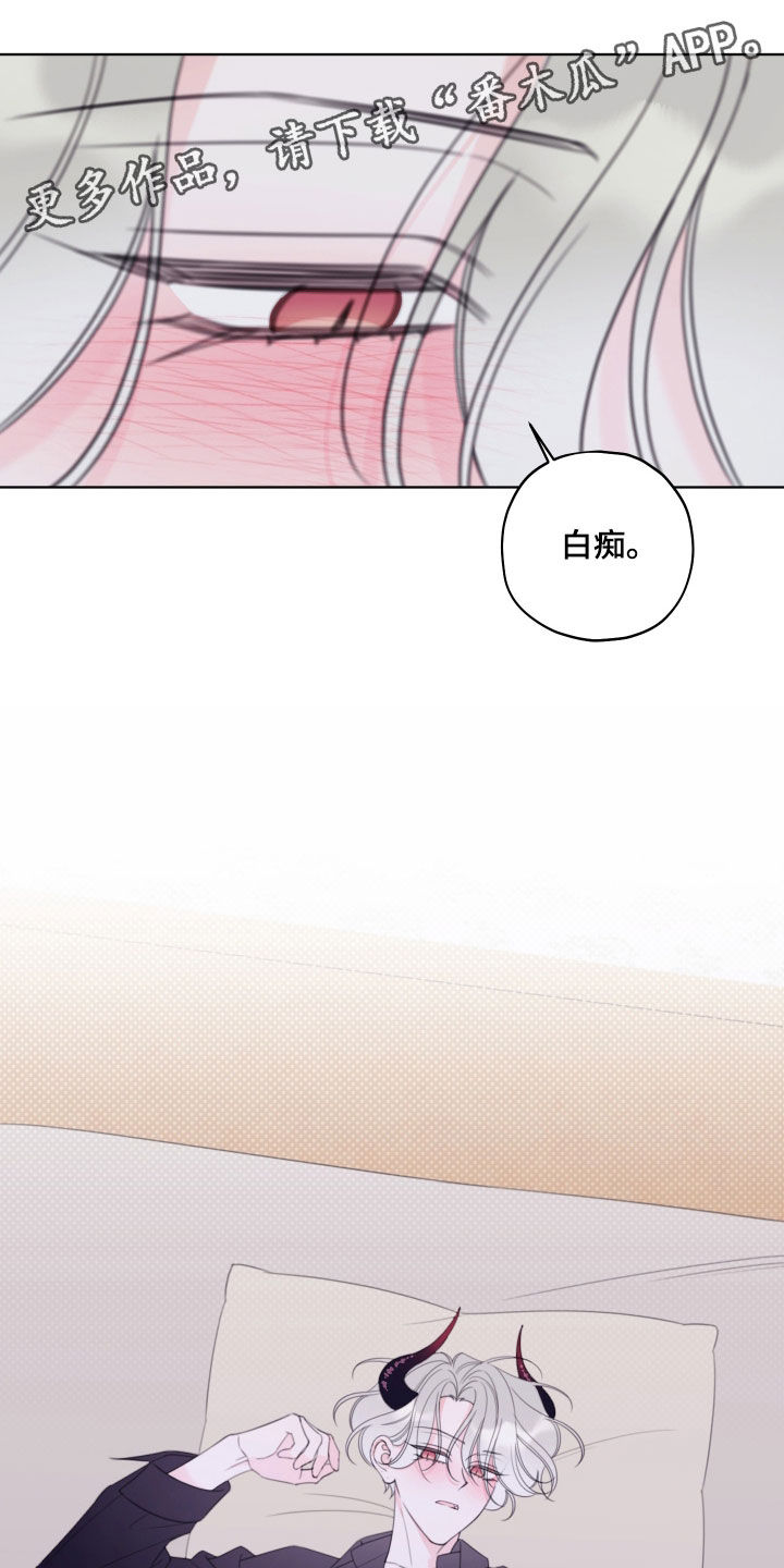 第113章：【第二季】肉麻0