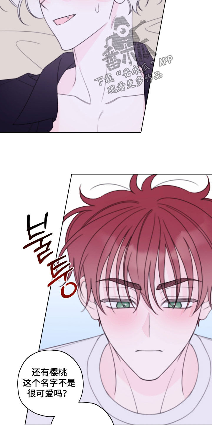 被强行契约之后漫画,第113章：【第二季】肉麻4图