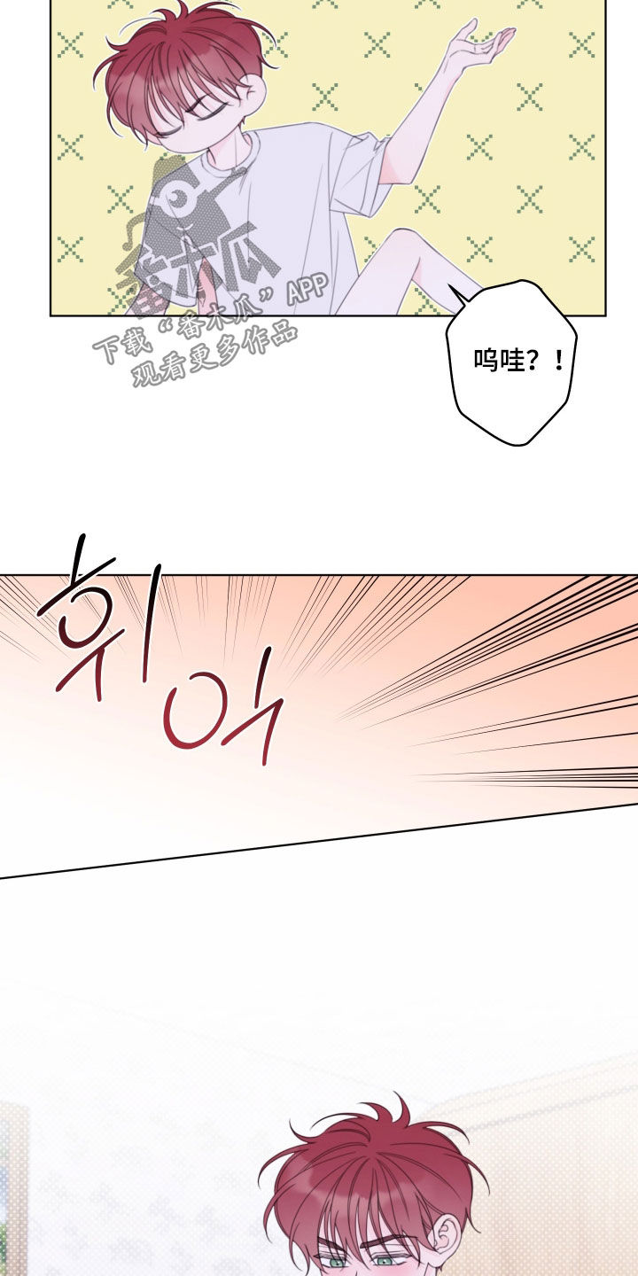 被强行契约之后漫画,第113章：【第二季】肉麻1图