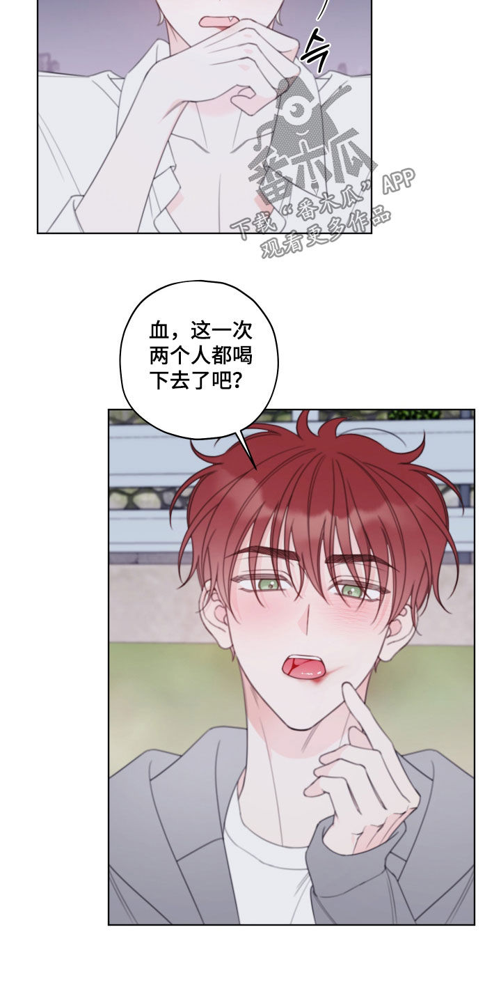 被强行契约之后又叫什么名字漫画,第111章：【第二季】试试看4图