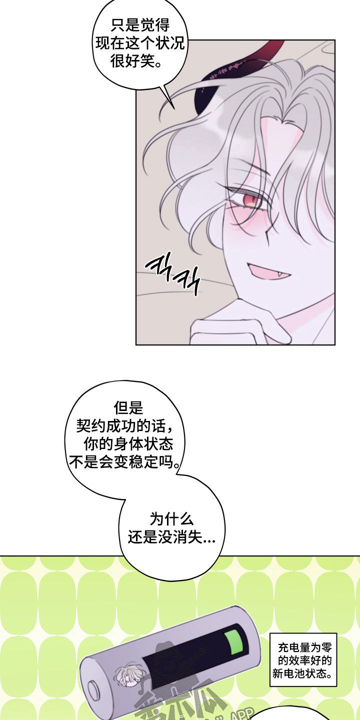 第113章：【第二季】肉麻3