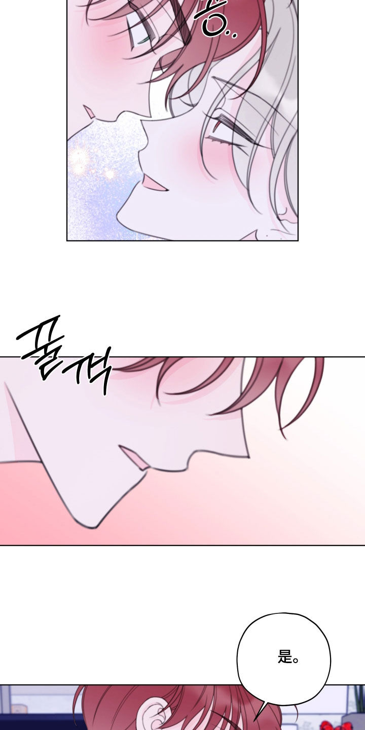 被强行契约之后漫画,第113章：【第二季】肉麻1图