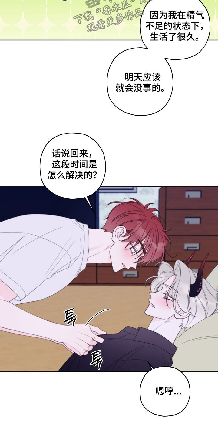 第113章：【第二季】肉麻4