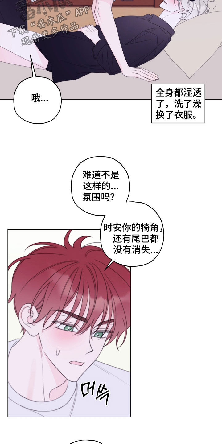 第113章：【第二季】肉麻2