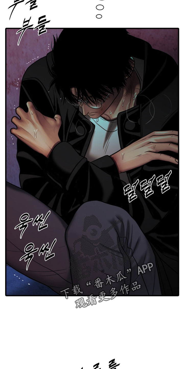 腐蚀的金属修复剂漫画,第109章：【第二季】身体越来越疼1图