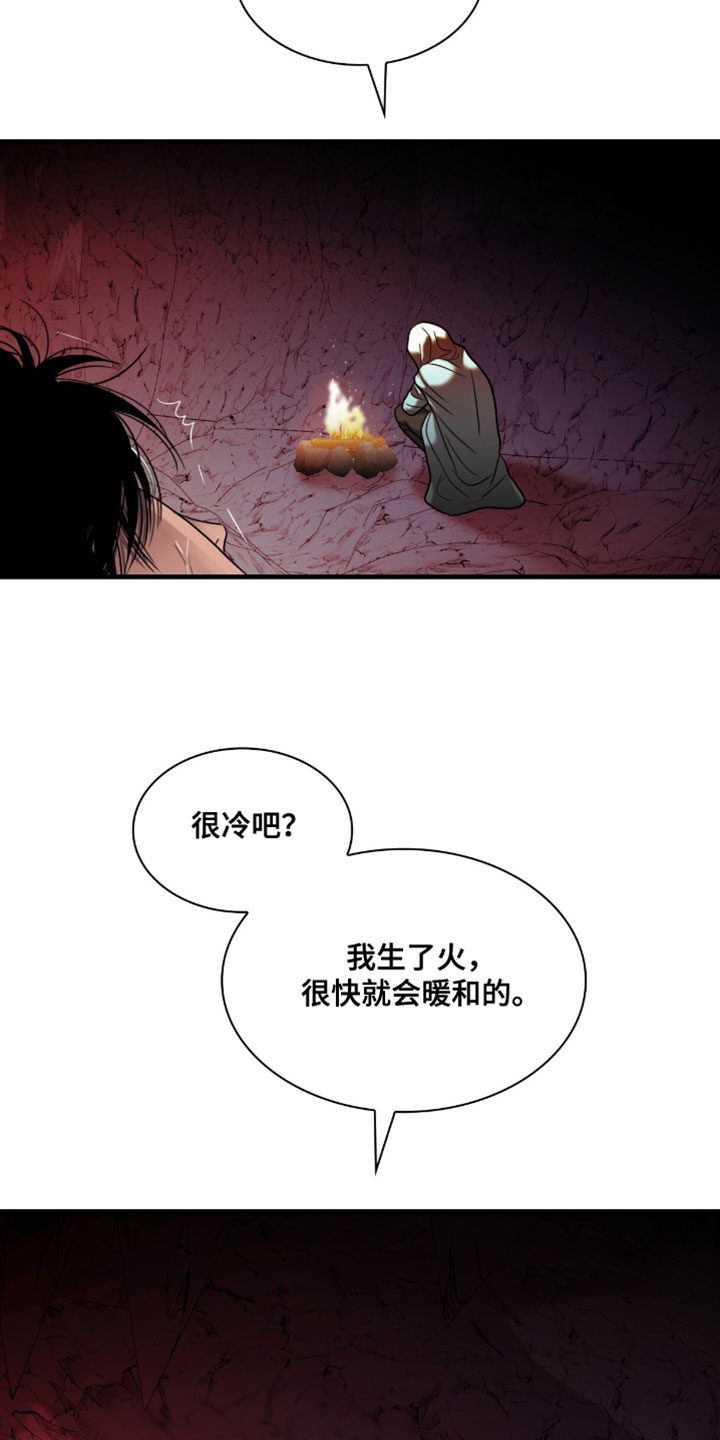 腐蚀的石头漫画,第110章：【第二季】你还活着5图