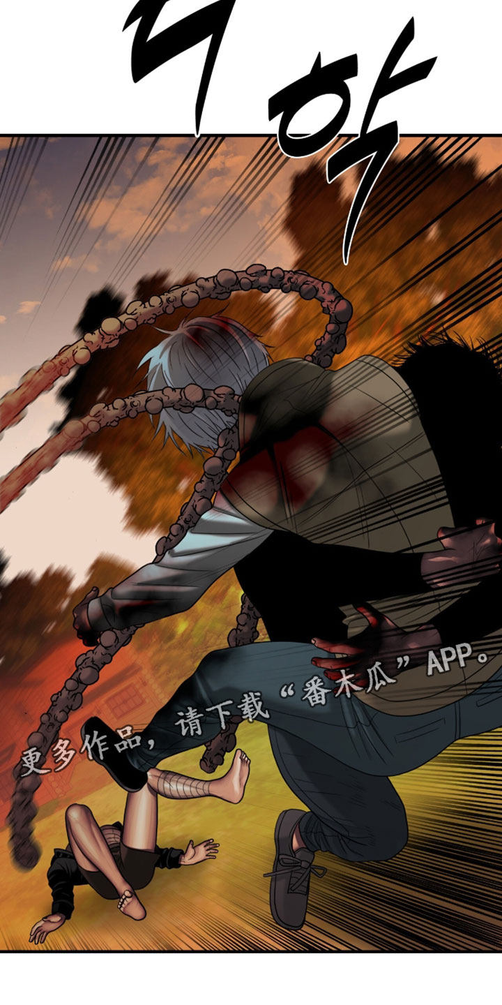 腐蚀的痛处漫画,第107章：【第二季】我想吃了你5图