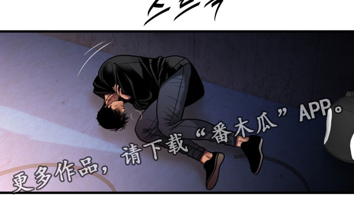 腐蚀的金属修复剂漫画,第109章：【第二季】身体越来越疼2图