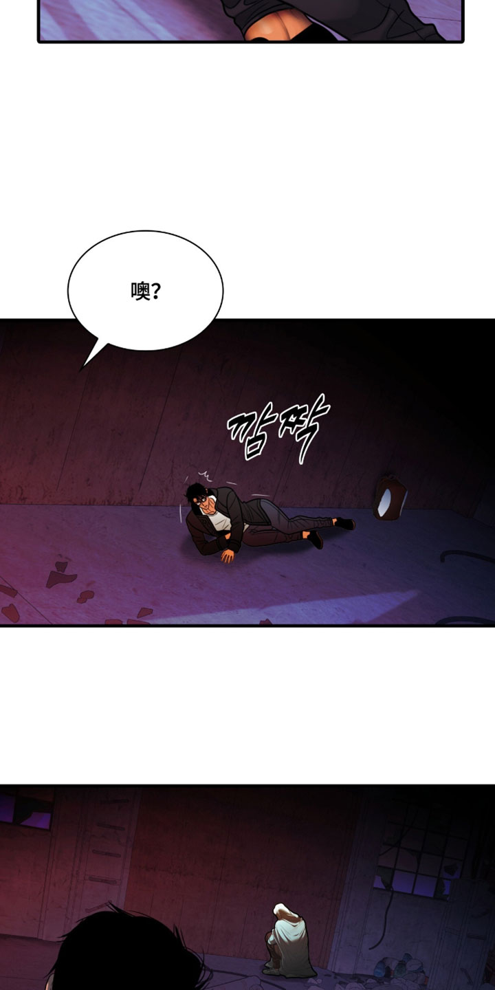 腐蚀的痛处最新一章漫画,第110章：【第二季】你还活着2图