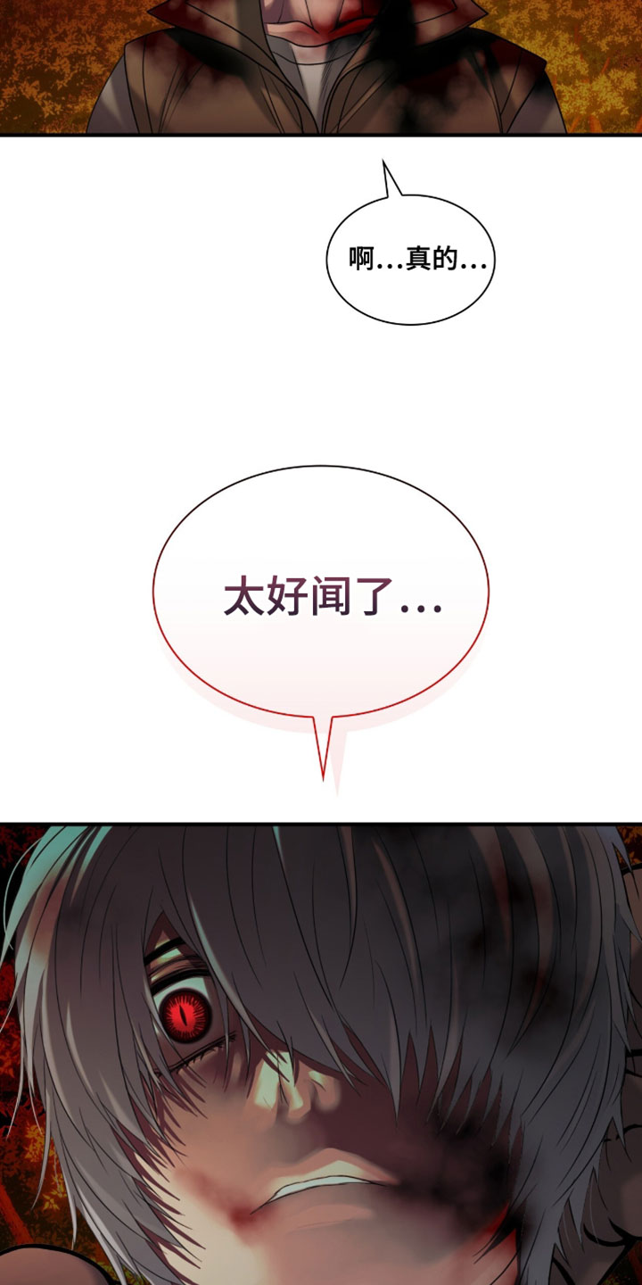 腐蚀的痛处漫画,第107章：【第二季】我想吃了你5图