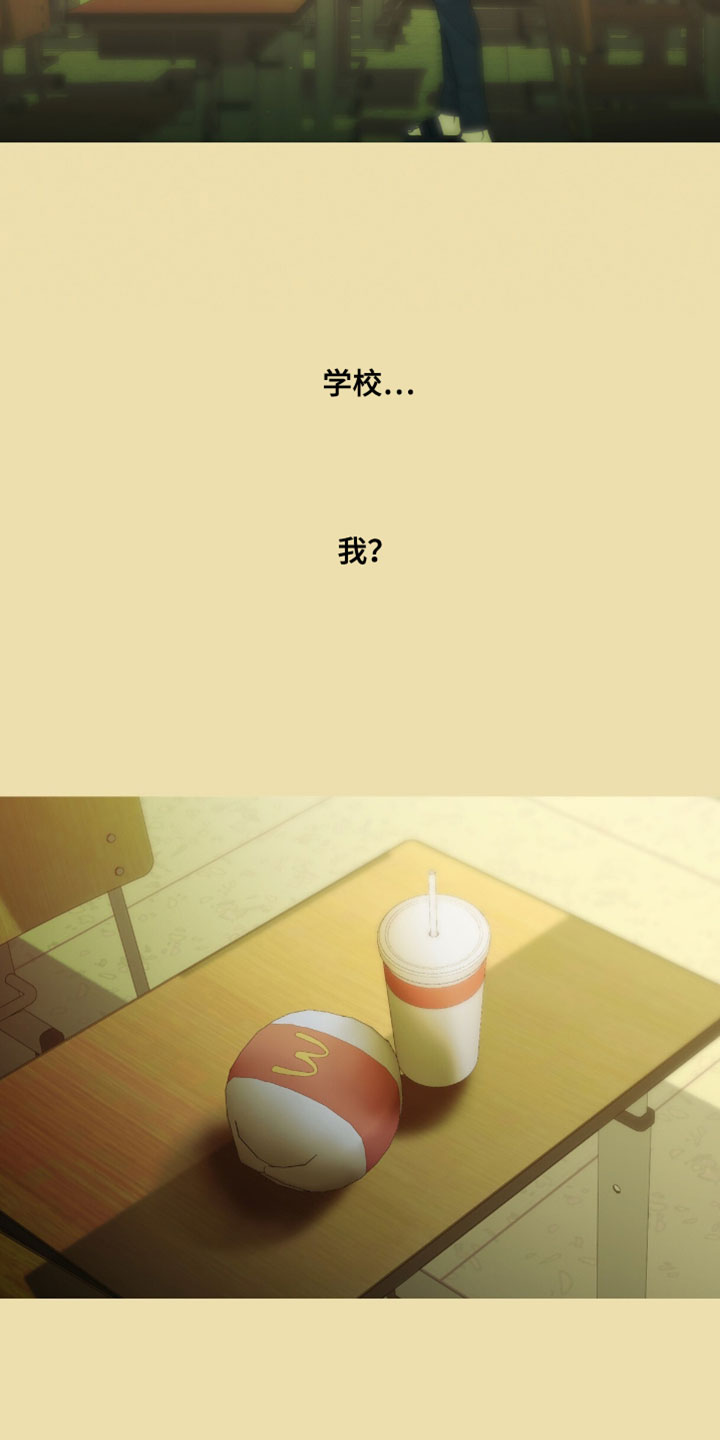 腐蚀的痛处最新一章漫画,第110章：【第二季】你还活着4图