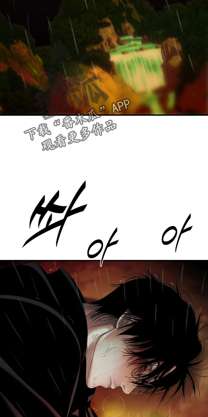 腐蚀的痛处漫画,第108章：【第二季】同归于尽4图