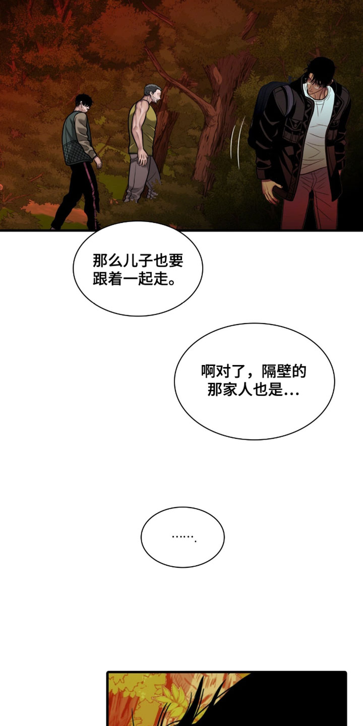 腐蚀的痛楚末世漫画,第109章：【第二季】身体越来越疼4图