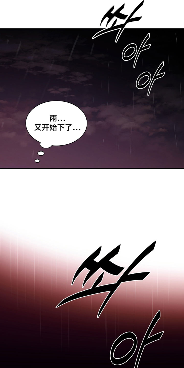 腐蚀的痛楚末世漫画,第109章：【第二季】身体越来越疼2图