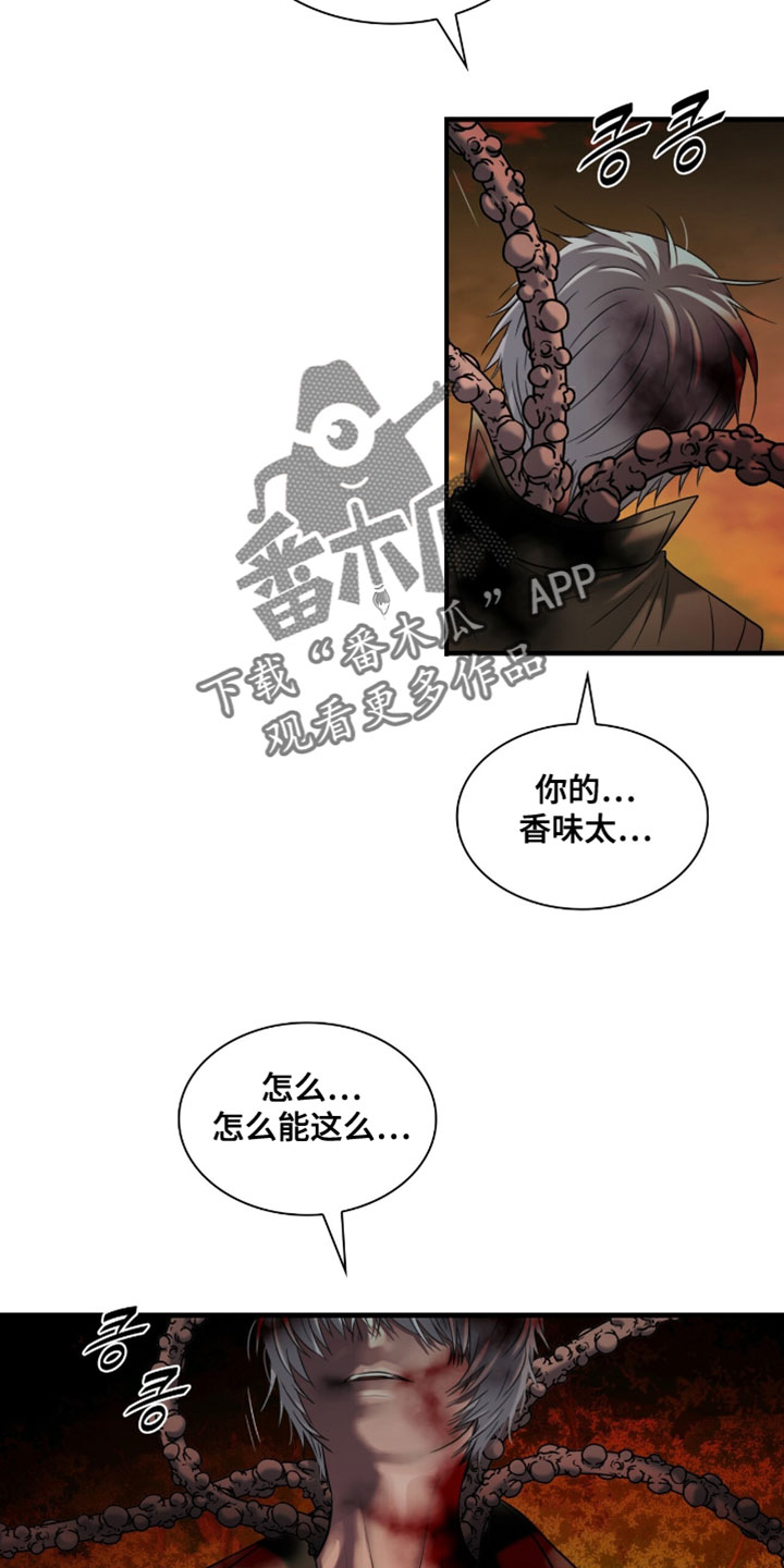 腐蚀的痛处漫画,第107章：【第二季】我想吃了你4图