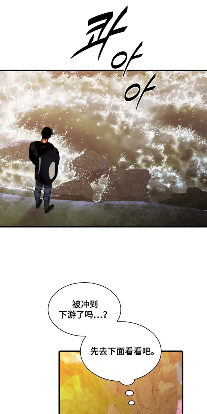 腐蚀的痛楚末世漫画,第109章：【第二季】身体越来越疼5图