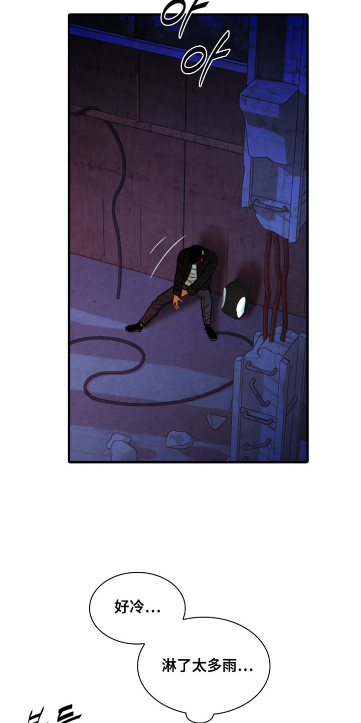 腐蚀的痛楚末世漫画,第109章：【第二季】身体越来越疼5图