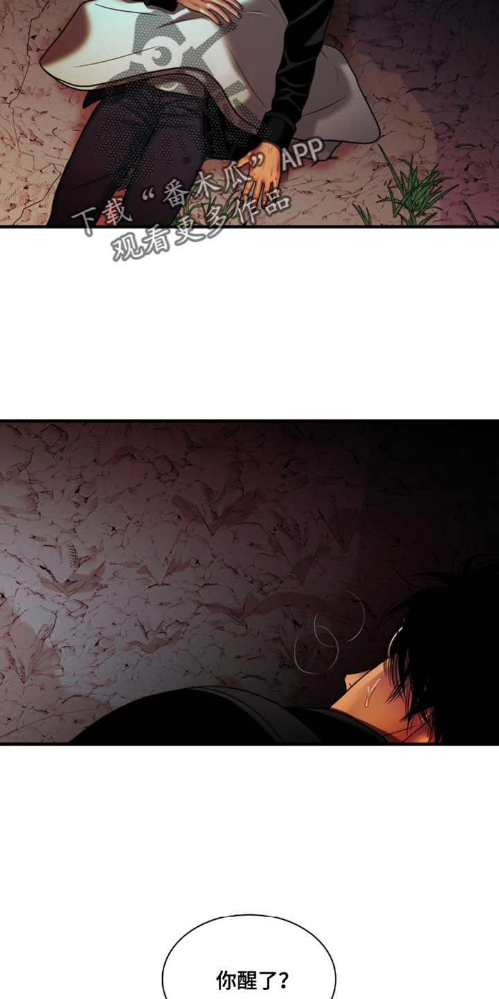 腐蚀的石头漫画,第110章：【第二季】你还活着4图