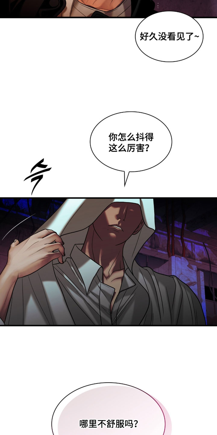 腐蚀的痛处最新一章漫画,第110章：【第二季】你还活着3图