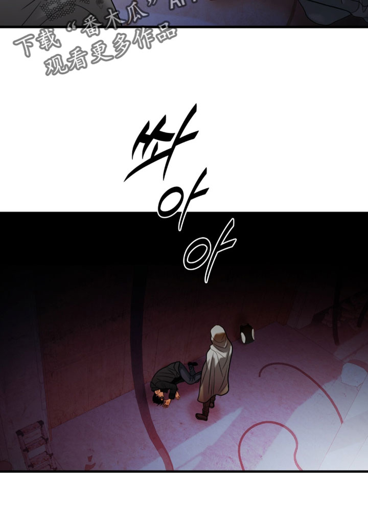 腐蚀的痛处最新一章漫画,第110章：【第二季】你还活着2图