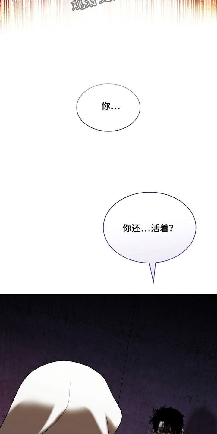 腐蚀的痛处最新一章漫画,第110章：【第二季】你还活着4图