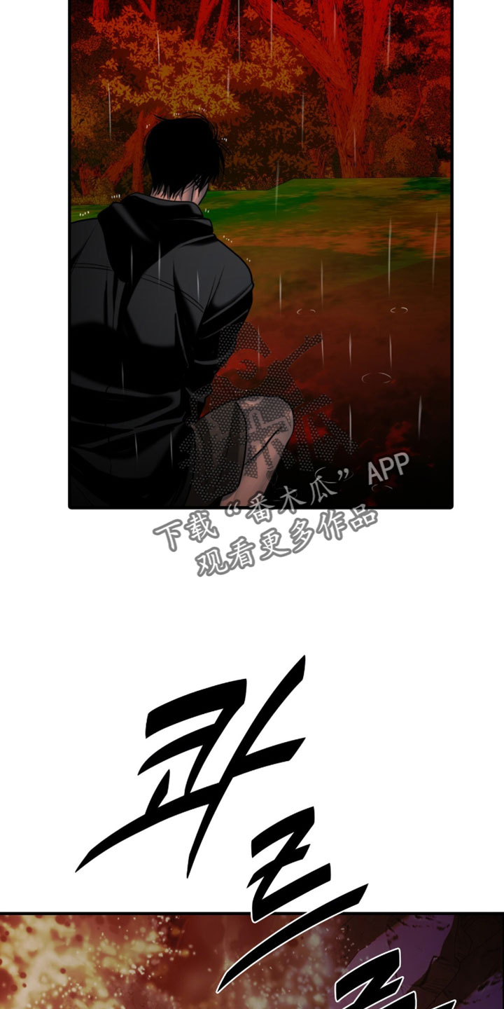 腐蚀的痛处漫画,第108章：【第二季】同归于尽2图