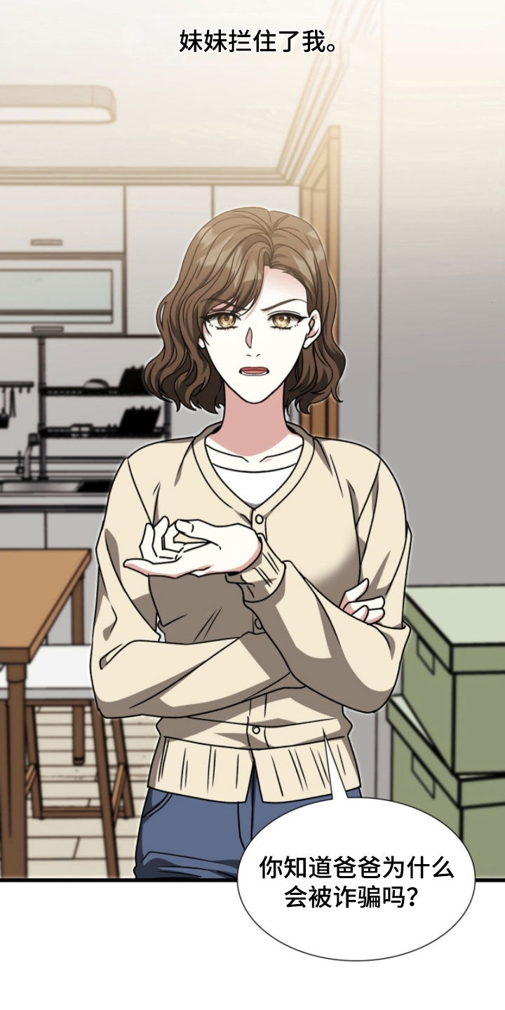 焚心余烬漫画,第70章：痛苦的事5图