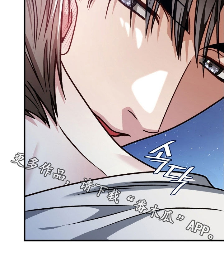焚心余烬漫画,第64章：这是你的错2图