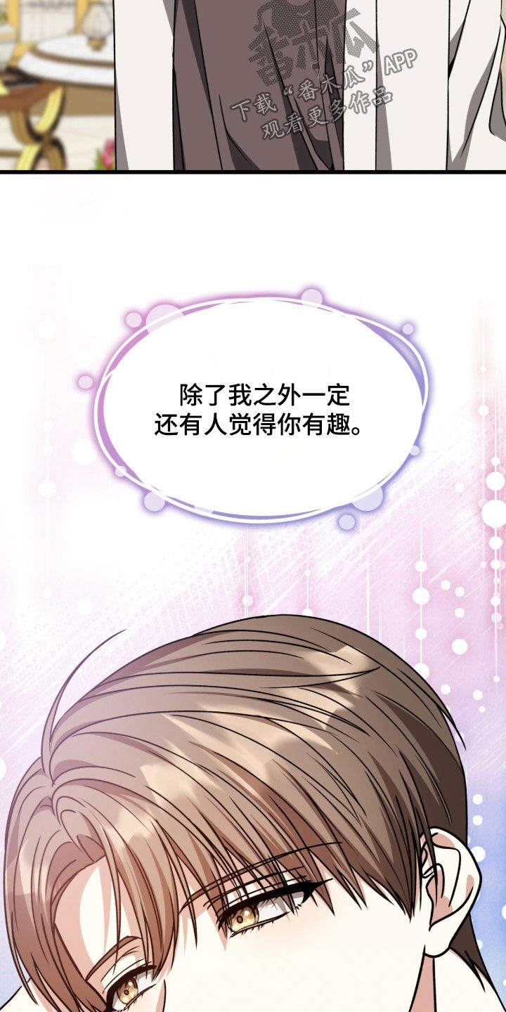 焚心余烬漫画,第67章：不想说出口1图