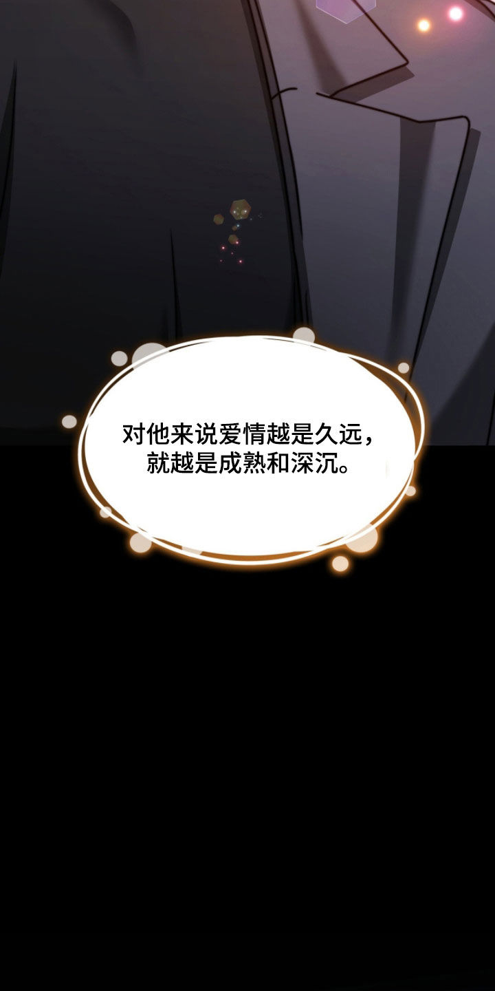 焚心余烬漫画,第72章：风景4图