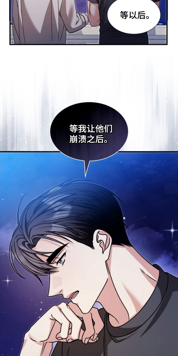 焚心余烬漫画,第70章：痛苦的事1图