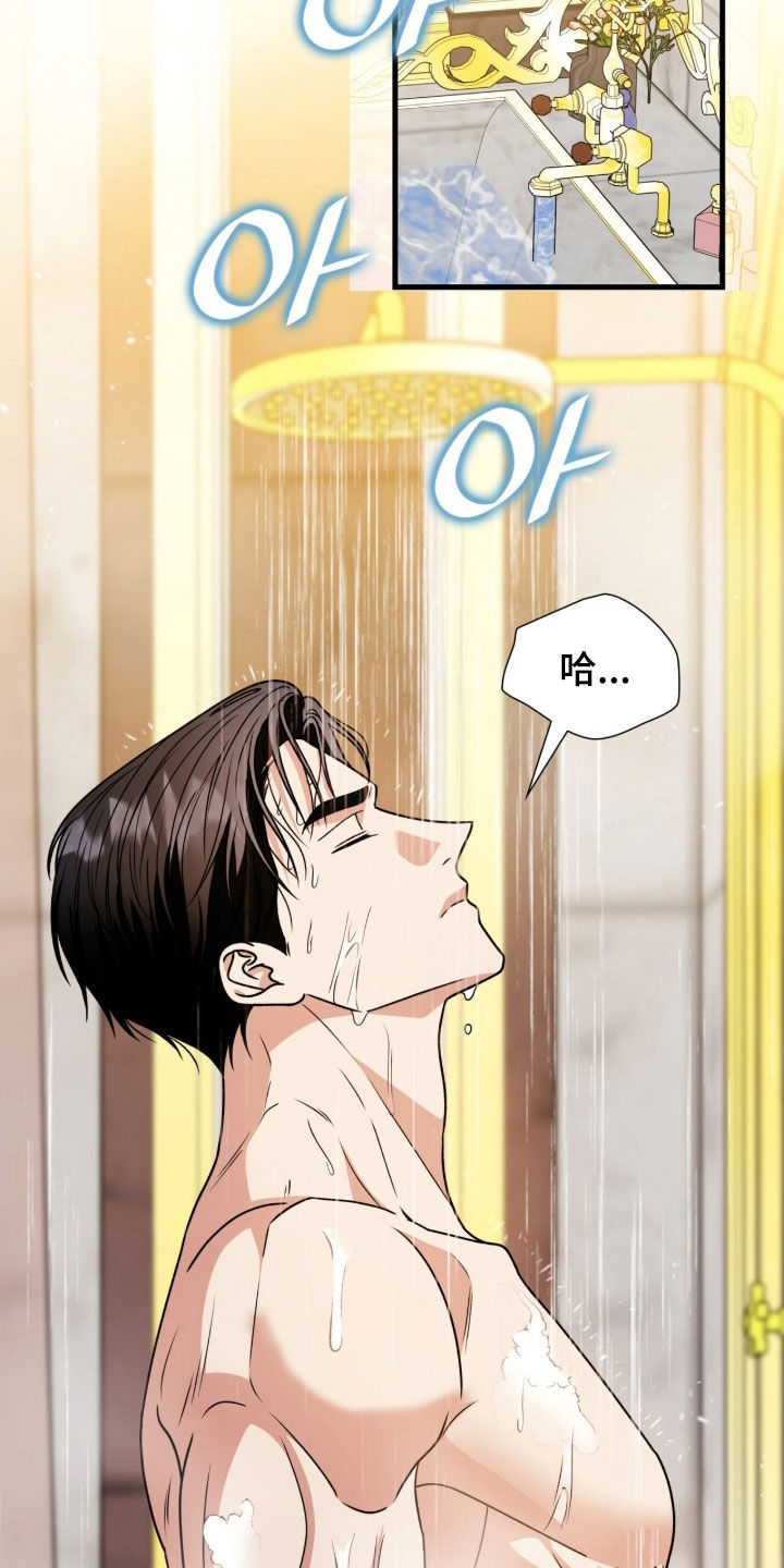 焚心余烬漫画,第66章：开玩笑而已4图