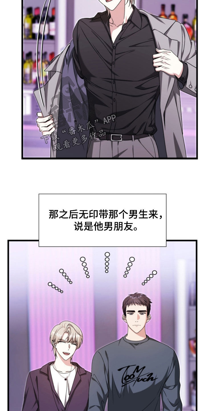 焚心余烬漫画,第72章：风景5图