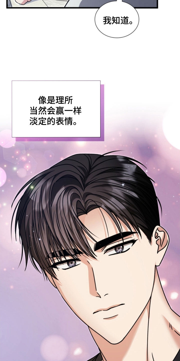 焚心余烬漫画,第70章：痛苦的事4图