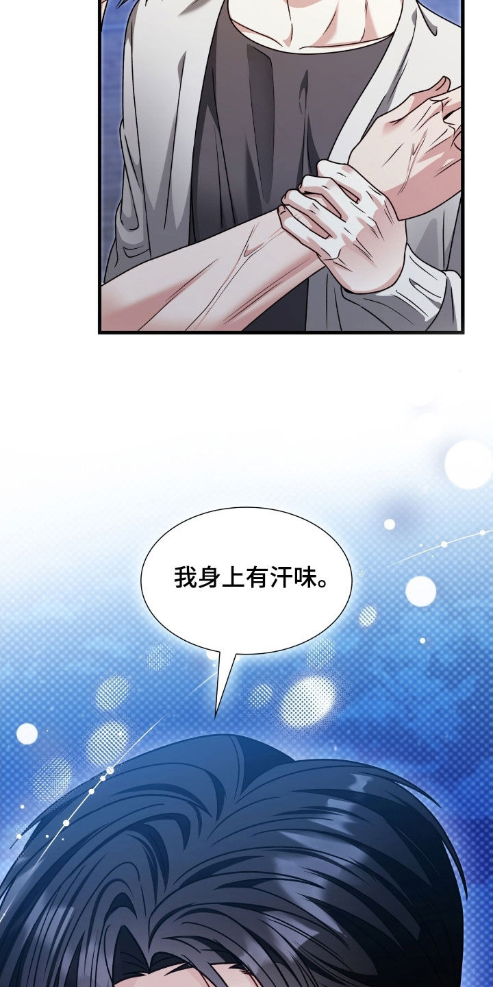 焚心余烬漫画,第64章：这是你的错3图