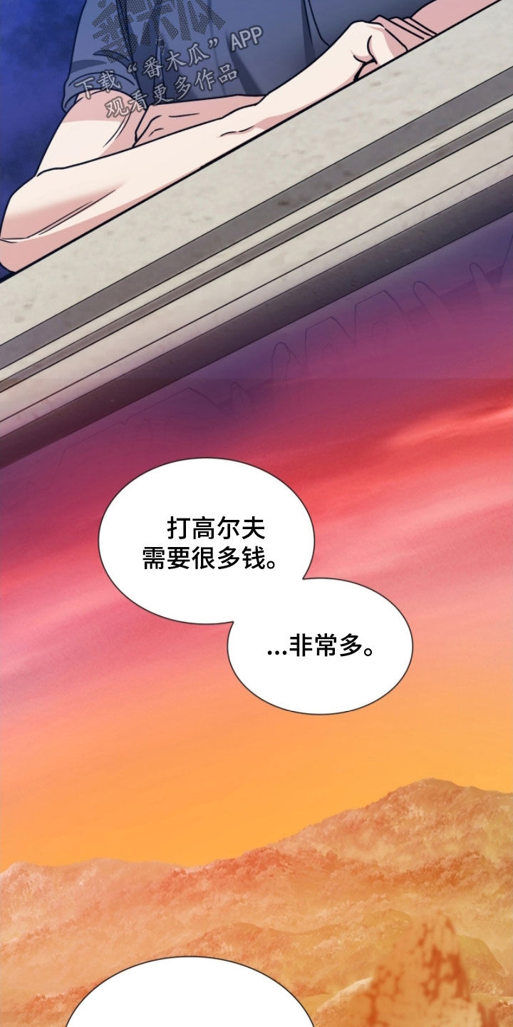 焚心余烬漫画,第71章：我只有你了4图