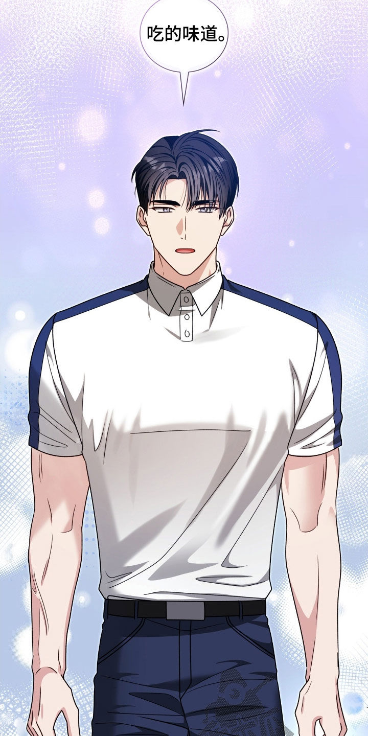 焚心余烬漫画,第65章：味道5图