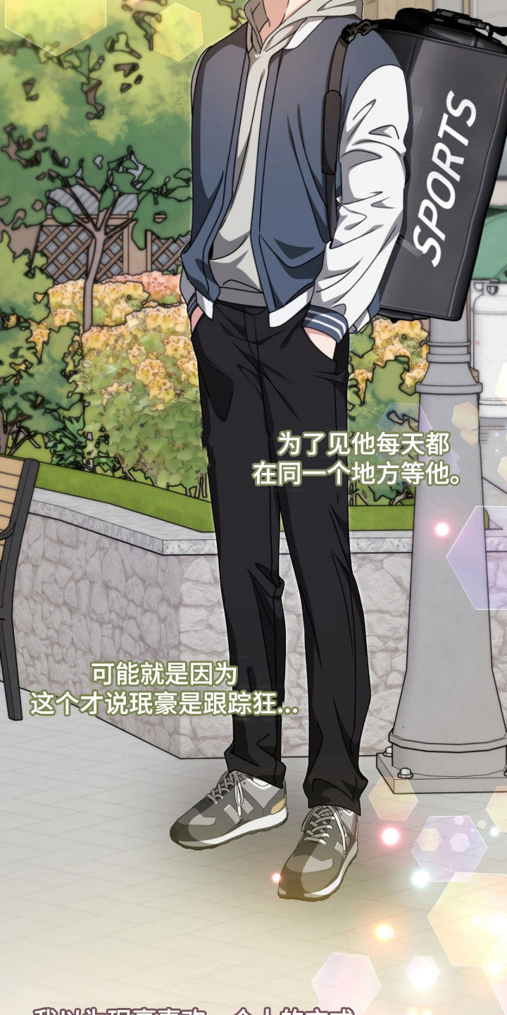 焚心余烬漫画,第72章：风景2图