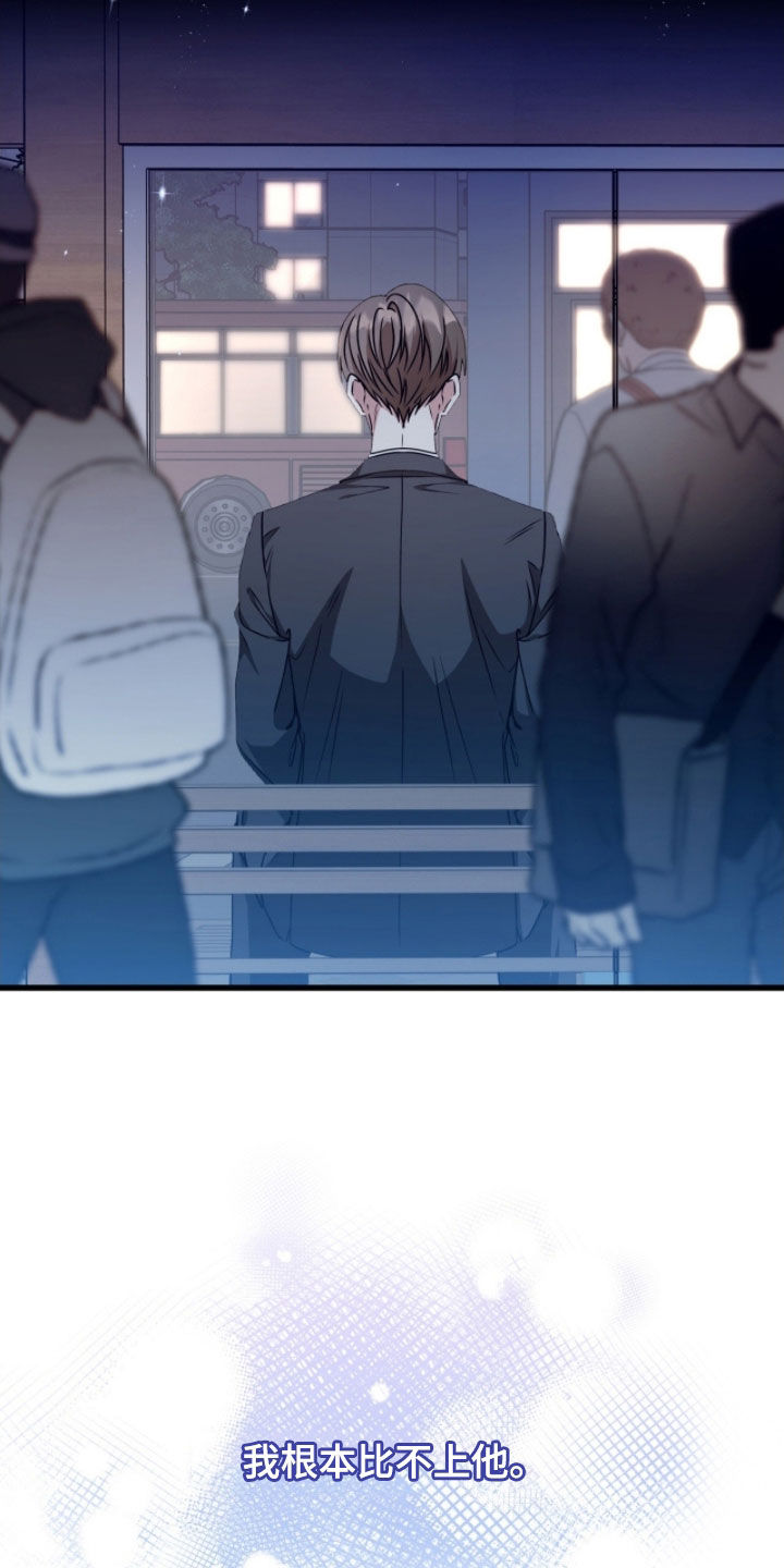焚心余烬漫画,第71章：我只有你了4图