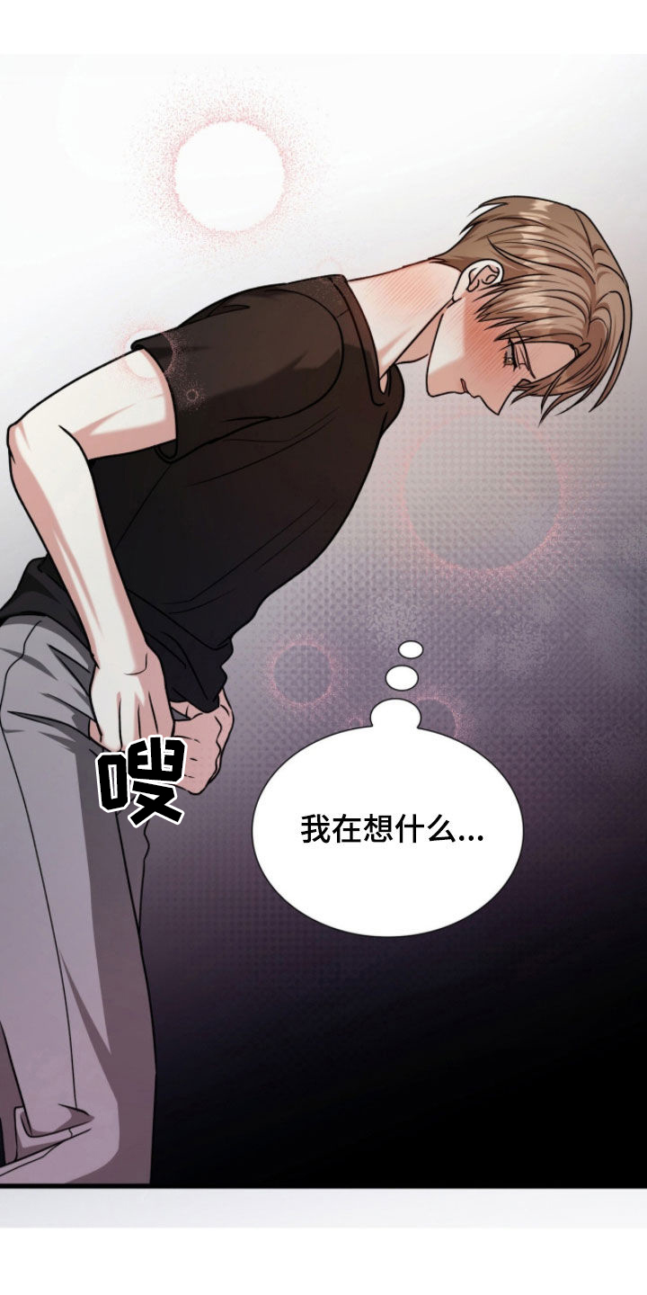 焚心余烬漫画,第72章：风景5图