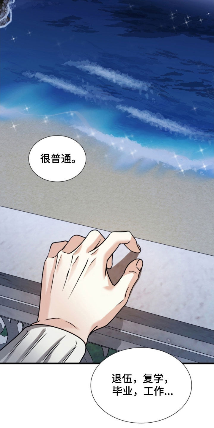 焚心余烬漫画,第70章：痛苦的事2图