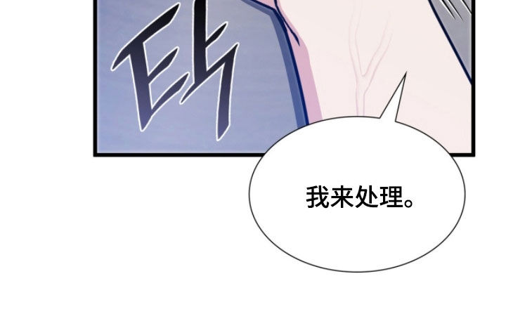 焚心余烬漫画,第68章：只聊开心的事1图