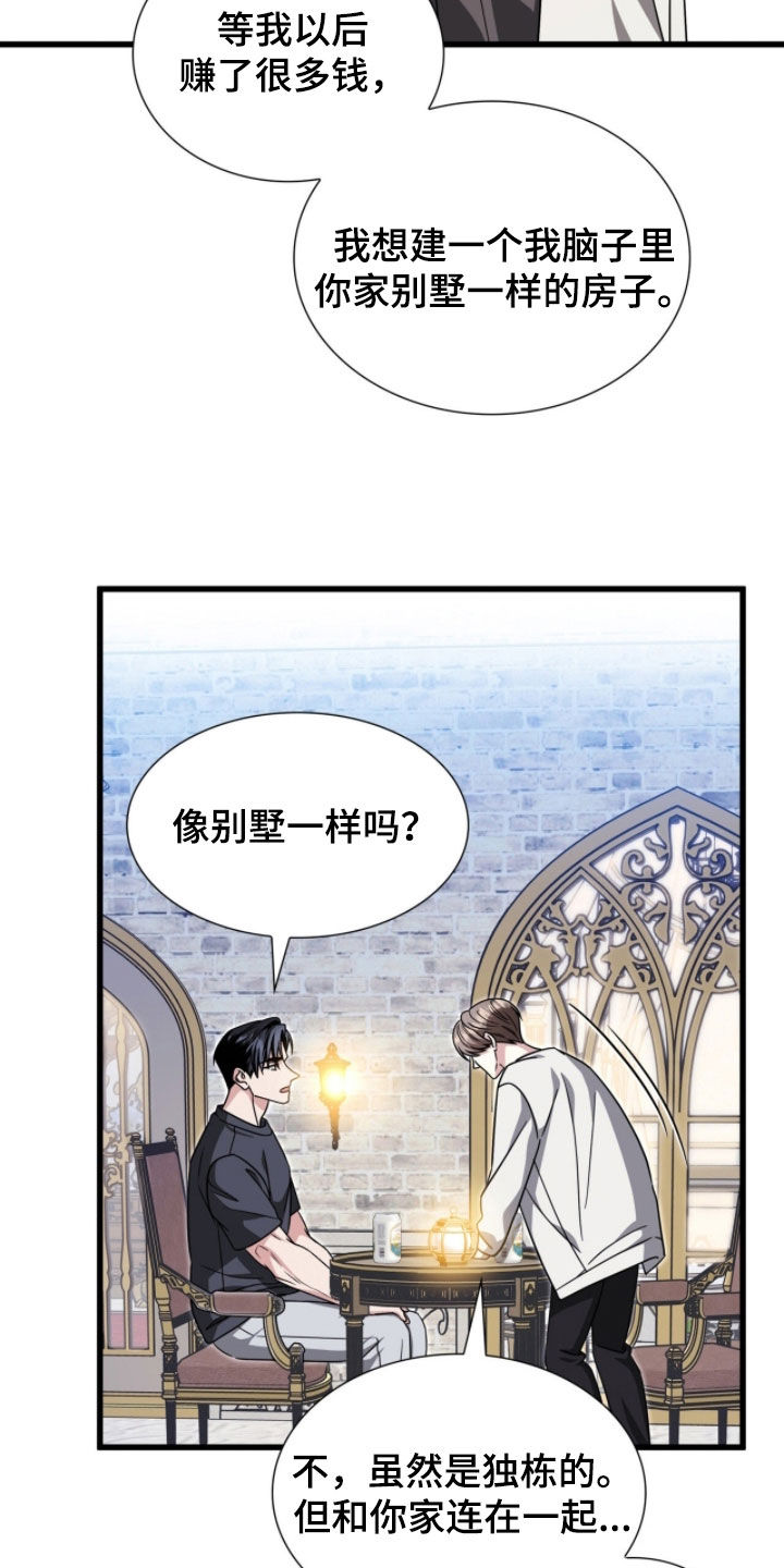 焚心余烬漫画,第68章：只聊开心的事5图