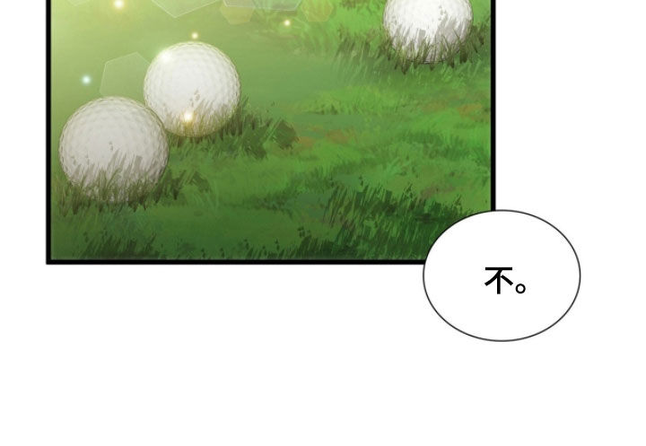 焚心余烬漫画,第70章：痛苦的事1图