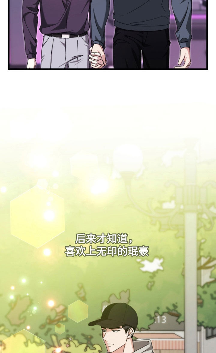 焚心余烬漫画,第72章：风景1图