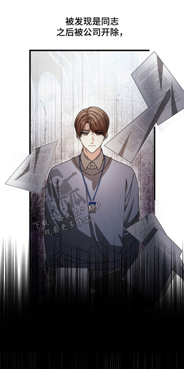 焚心余烬漫画,第70章：痛苦的事3图