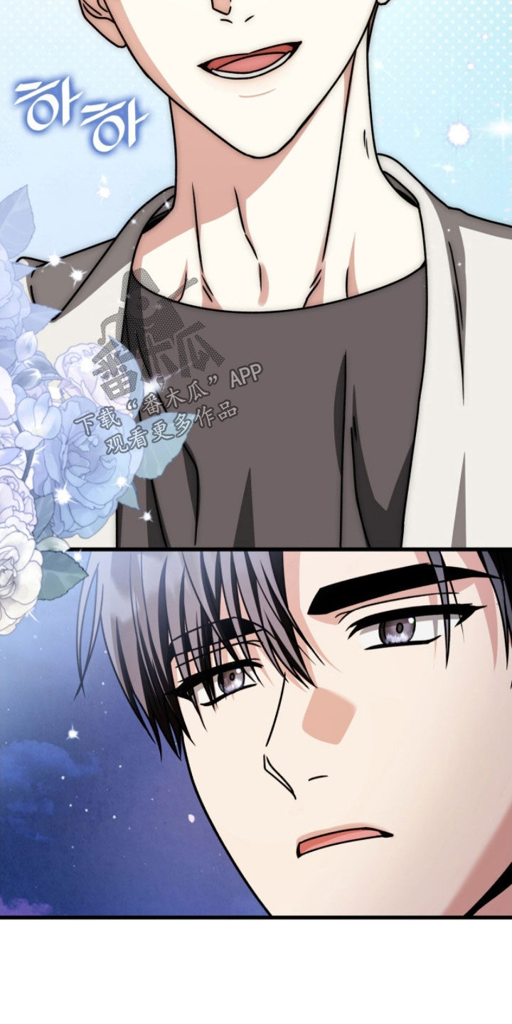 焚心余烬漫画,第68章：只聊开心的事2图