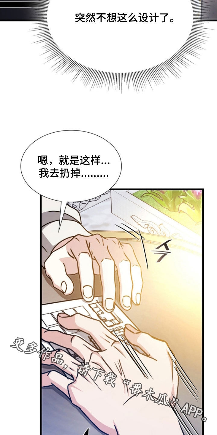 焚心余烬漫画,第68章：只聊开心的事5图