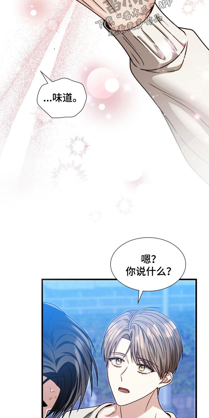 焚心余烬漫画,第64章：这是你的错2图