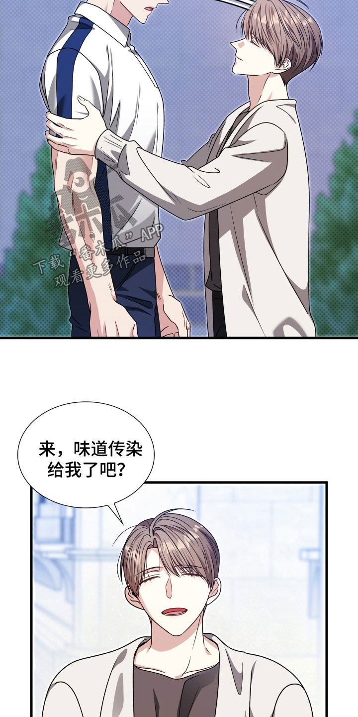 焚心余烬漫画,第64章：这是你的错2图